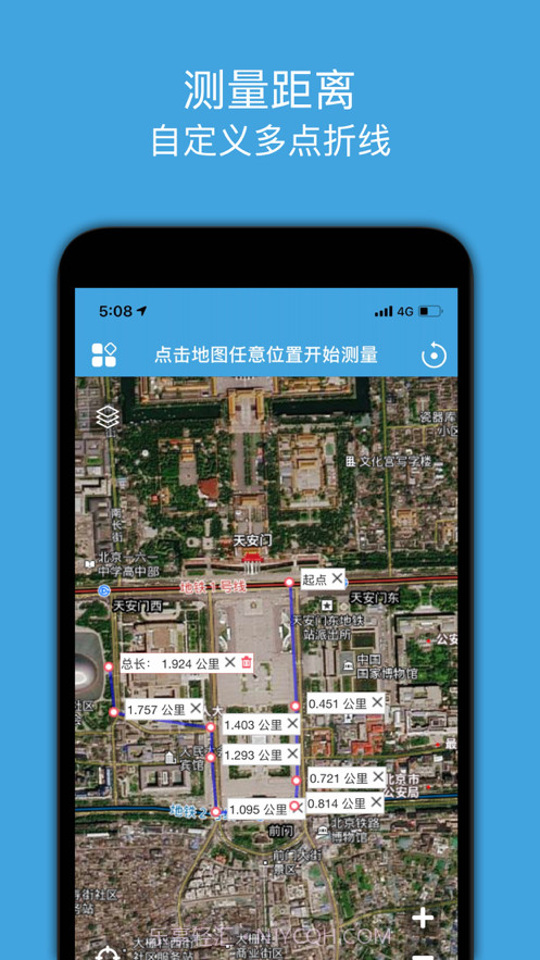 地图测绘PRO截图3 地图测绘PRO截图3