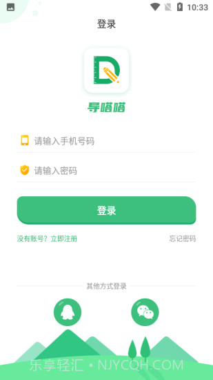 导嗒嗒报纸答案截图3 导嗒嗒报纸答案截图3