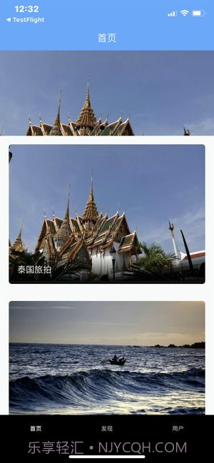 四方社截图3 四方社截图3