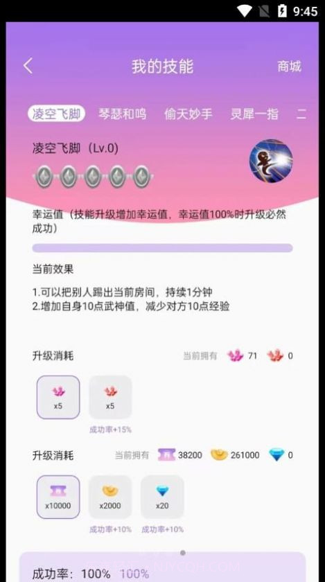 仙乐语音截图2 仙乐语音截图2