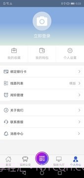 陶都出行官方版截图5 陶都出行官方版截图5