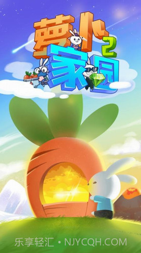 萝卜家园2截图1 萝卜家园2截图1