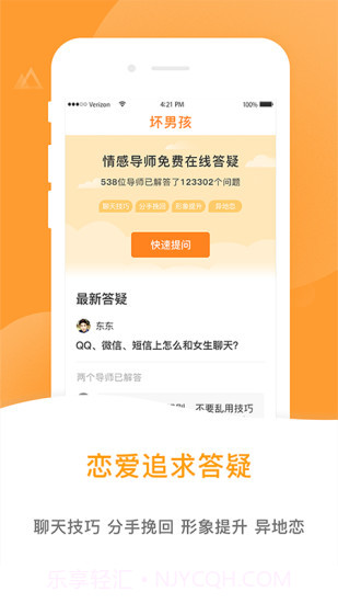 坏男孩截图1 坏男孩截图1