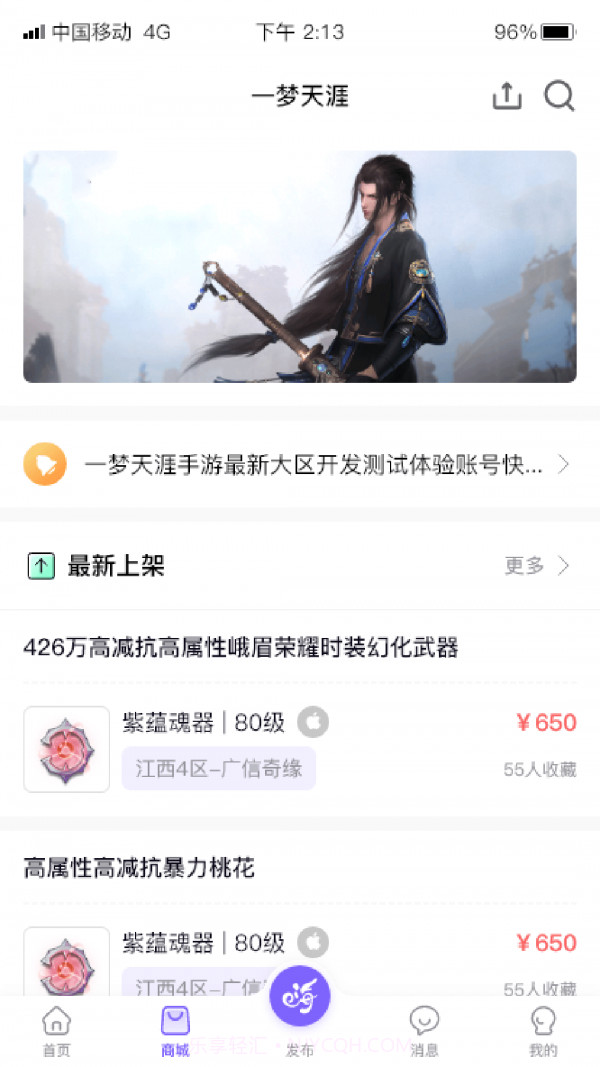 数创嗨玩截图3 数创嗨玩截图3