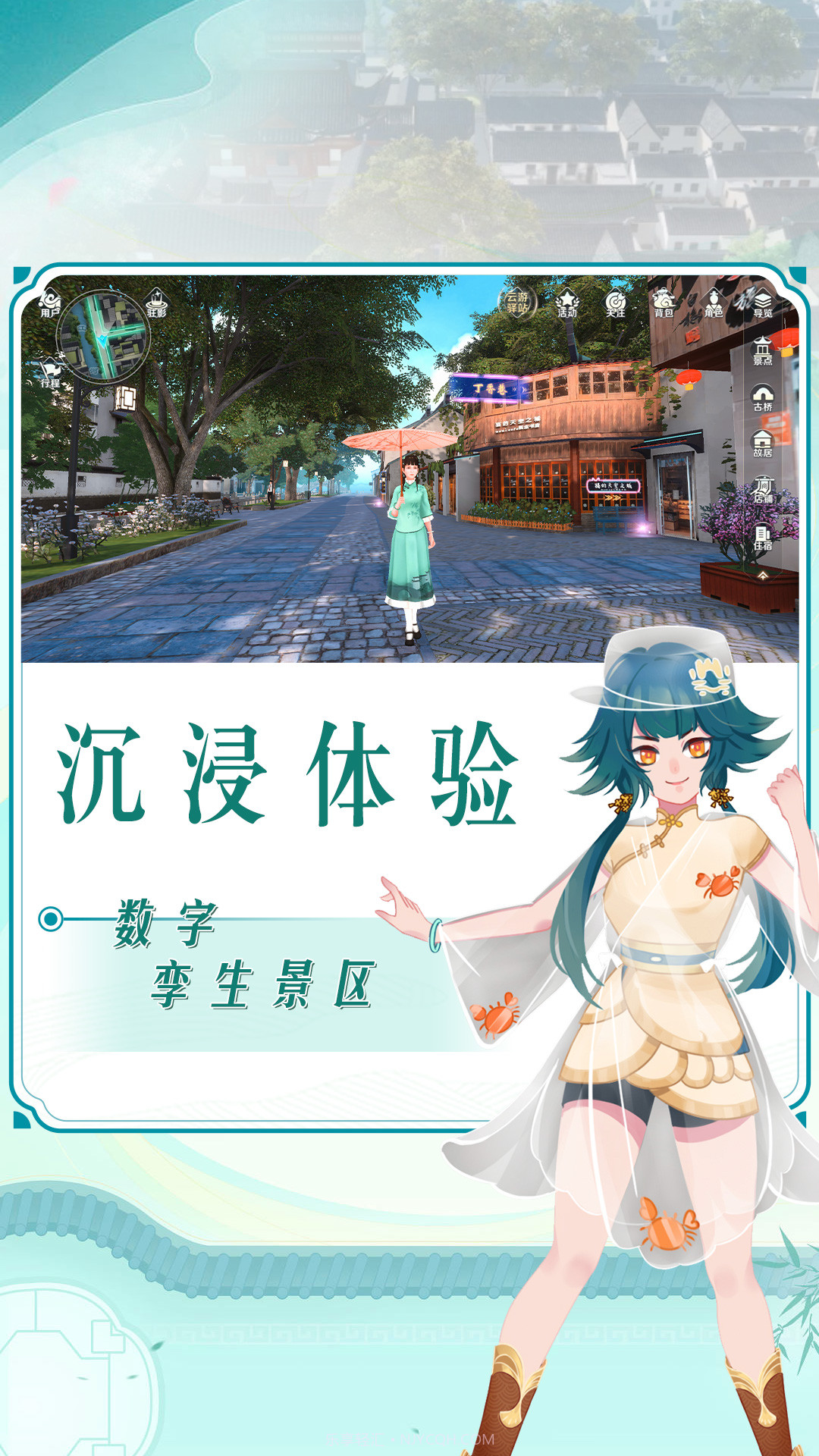 云游苏州截图3 云游苏州截图3