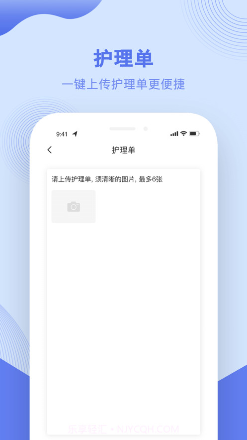 河北大学附属医院截图3 河北大学附属医院截图3