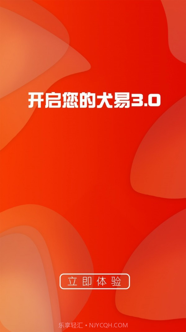 犬易截图4 犬易截图4