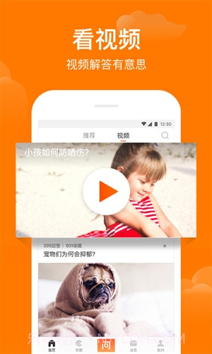 悟空问答截图3 悟空问答截图3