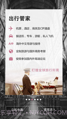 宾至黑卡(机票预订平台)V1.1.1 截图2