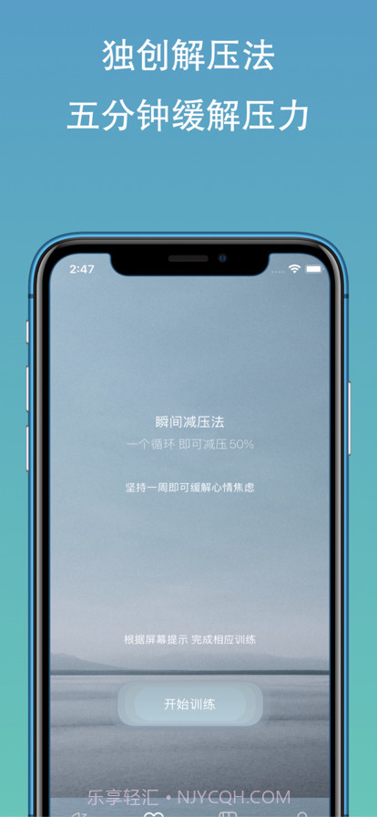 天天睡好觉截图11