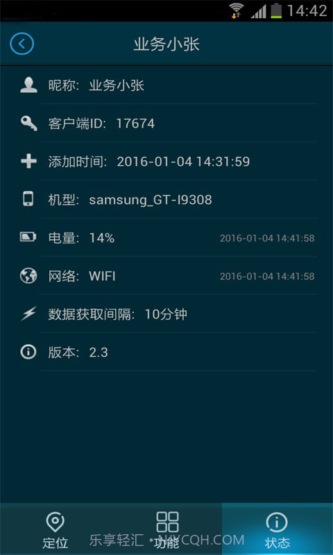 波尔手机定位截图4 波尔手机定位截图4