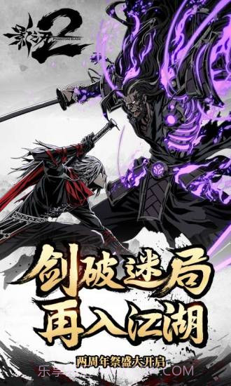 影之刃2截图4 影之刃2截图4