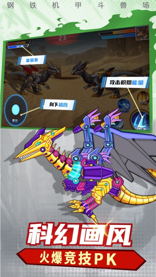 钢铁机甲斗兽场截图3 钢铁机甲斗兽场截图3