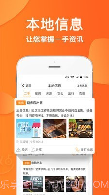 趣点生活截图4 趣点生活截图4