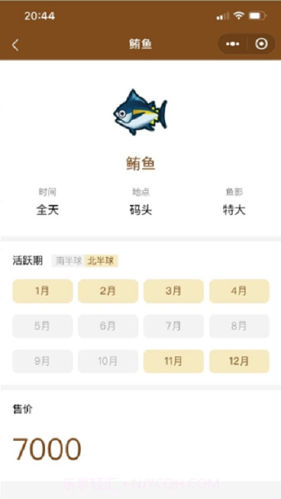 动物之森图鉴app截图3 动物之森图鉴app截图3