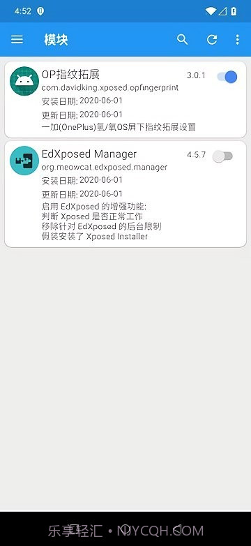 一加指纹拓展截图1 一加指纹拓展截图1