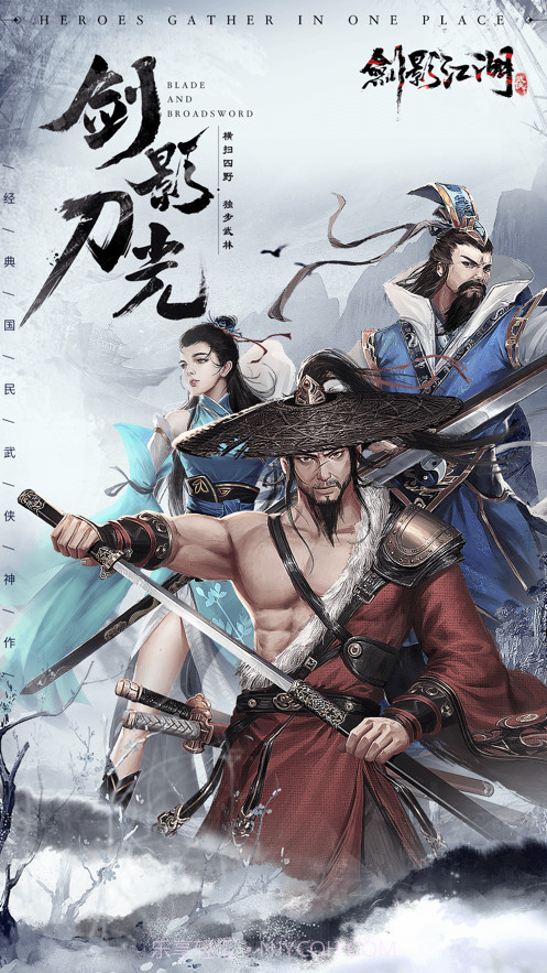剑影江湖截图1 剑影江湖截图1