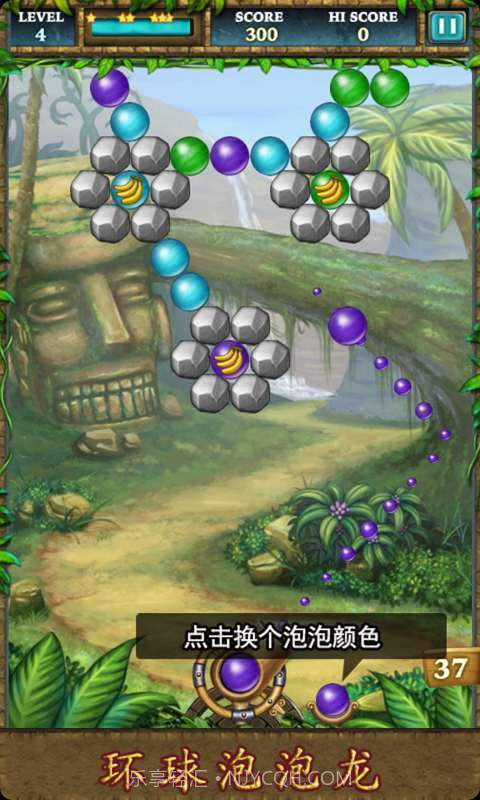 环球泡泡龙最新版截图4 环球泡泡龙最新版截图4