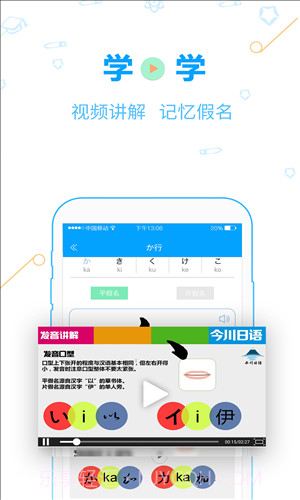 今川日语截图4 今川日语截图4