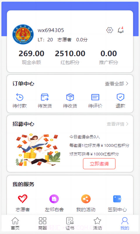 雷霆救援截图2 雷霆救援截图2