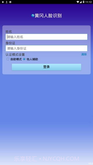 黄冈云人脸截图1 黄冈云人脸截图1