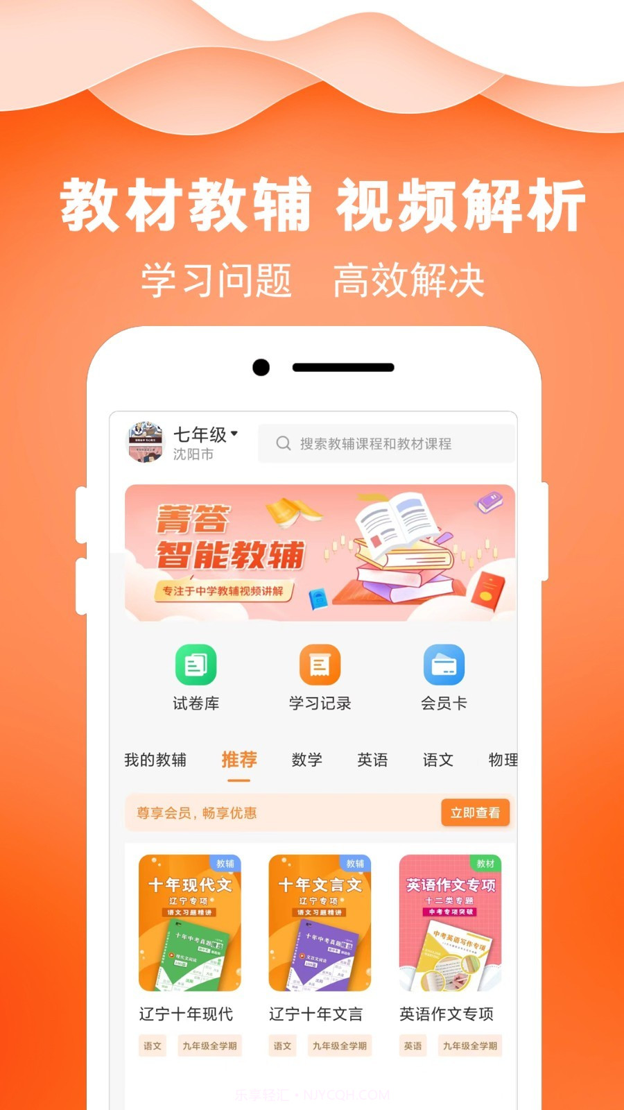 菁答截图4 菁答截图4