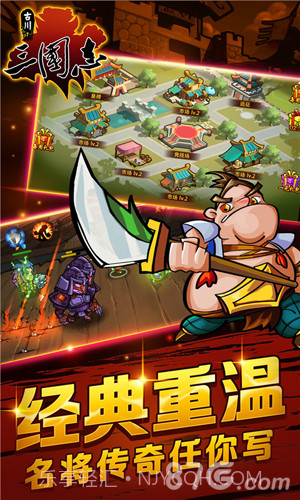 古川三国志截图4