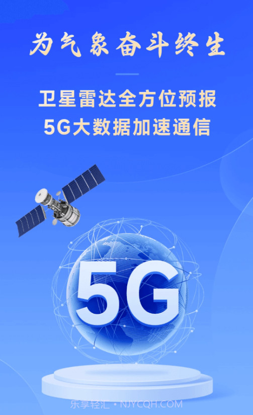 放心天气截图1 放心天气截图1