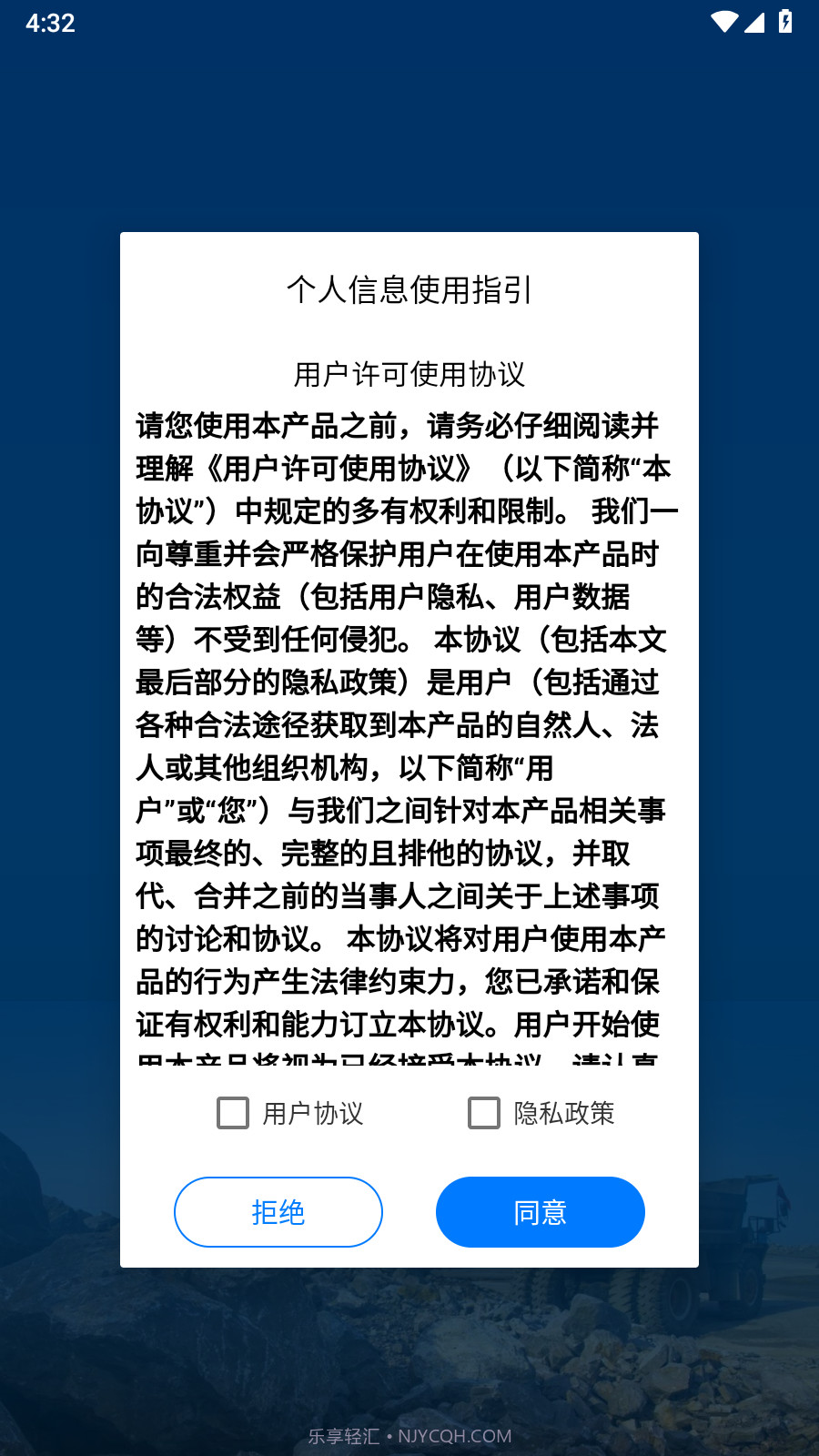 车辆智能调度系统截图1 车辆智能调度系统截图1