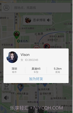 和联天下(和联天下导航机价格)V1.2 安卓手机版截图2