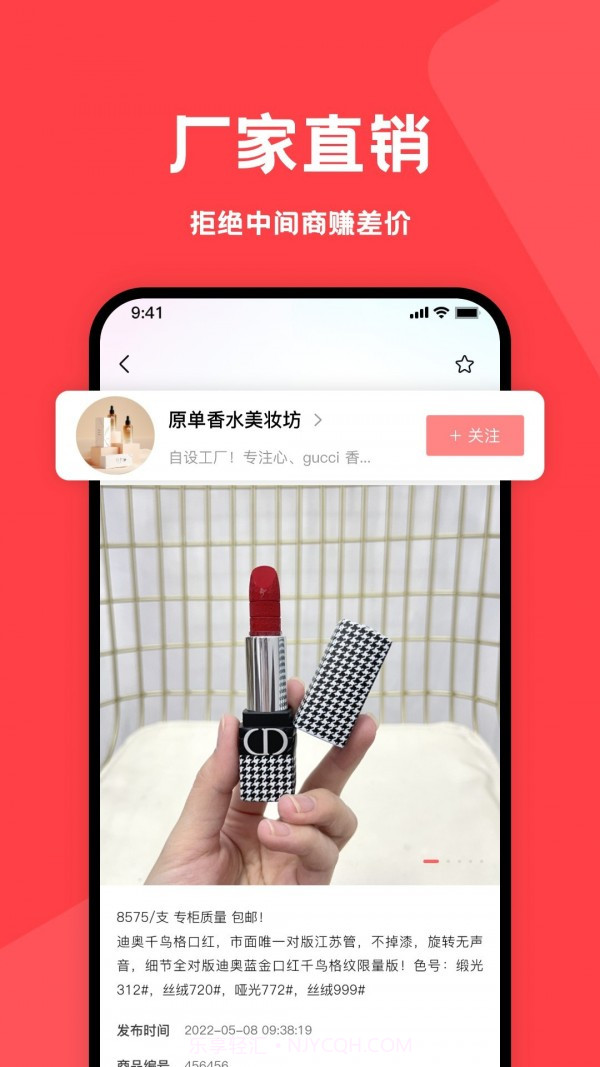 美妆之家截图4 美妆之家截图4
