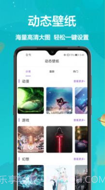 手机主题大全截图4 手机主题大全截图4