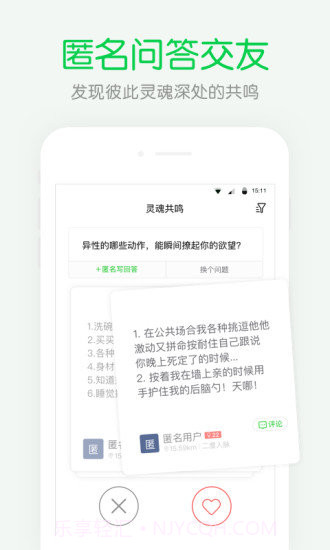 朋友印象最新版截图3 朋友印象最新版截图3
