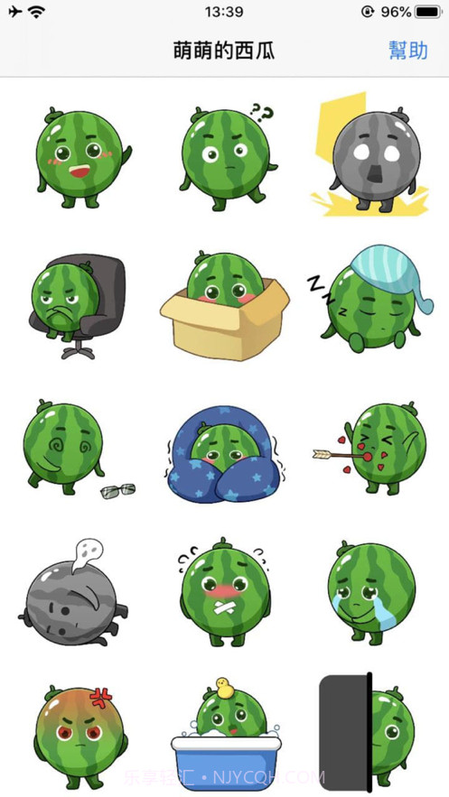 萌萌的西瓜截图1