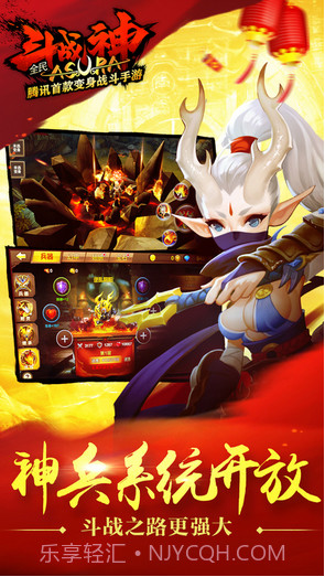全民斗战神截图3