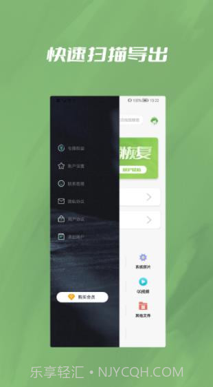 信息恢复精灵截图2 信息恢复精灵截图2
