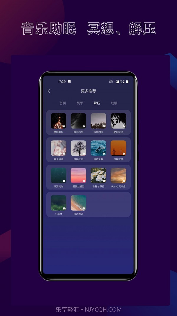 核桃睡眠截图2 核桃睡眠截图2