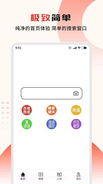 疯看浏览器截图3 疯看浏览器截图3