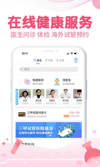 疯狂造人备孕怀孕截图4 疯狂造人备孕怀孕截图4