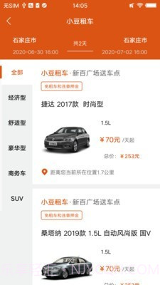 小豆租车截图2 小豆租车截图2
