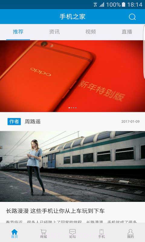 手机之家app截图1 手机之家app截图1