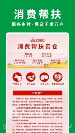 农晓时截图4 农晓时截图4