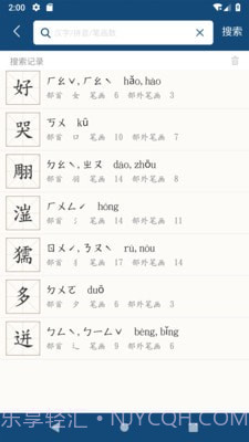 乐果字典截图2 乐果字典截图2