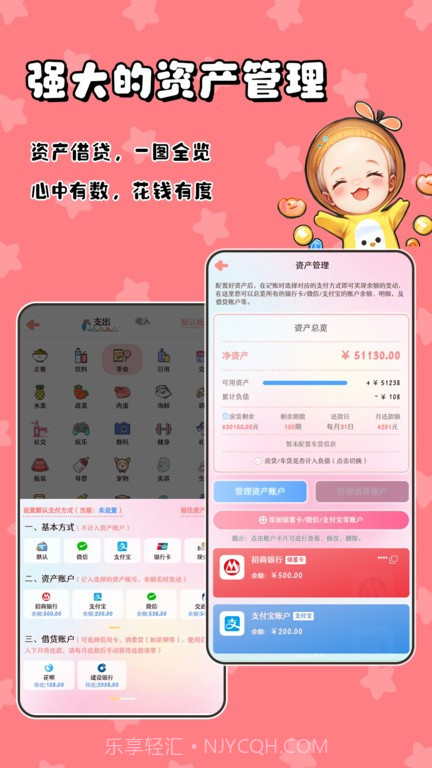 甜橙记账截图4 甜橙记账截图4