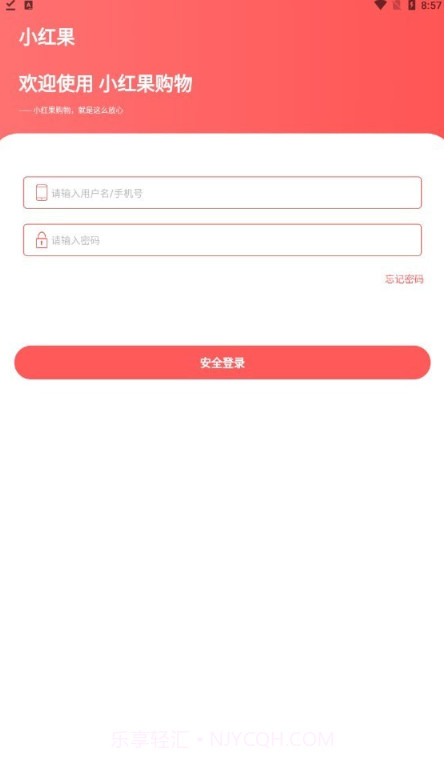 小红果购物截图3 小红果购物截图3