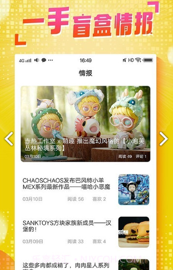 盲盒大玩家(盲盒大玩家透视卡)安卓最新版截图2 盲盒大玩家(盲盒大玩家透视卡)安卓最新版截图2