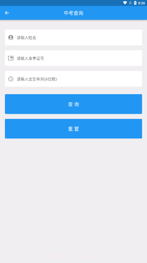 揭阳智慧教育截图2