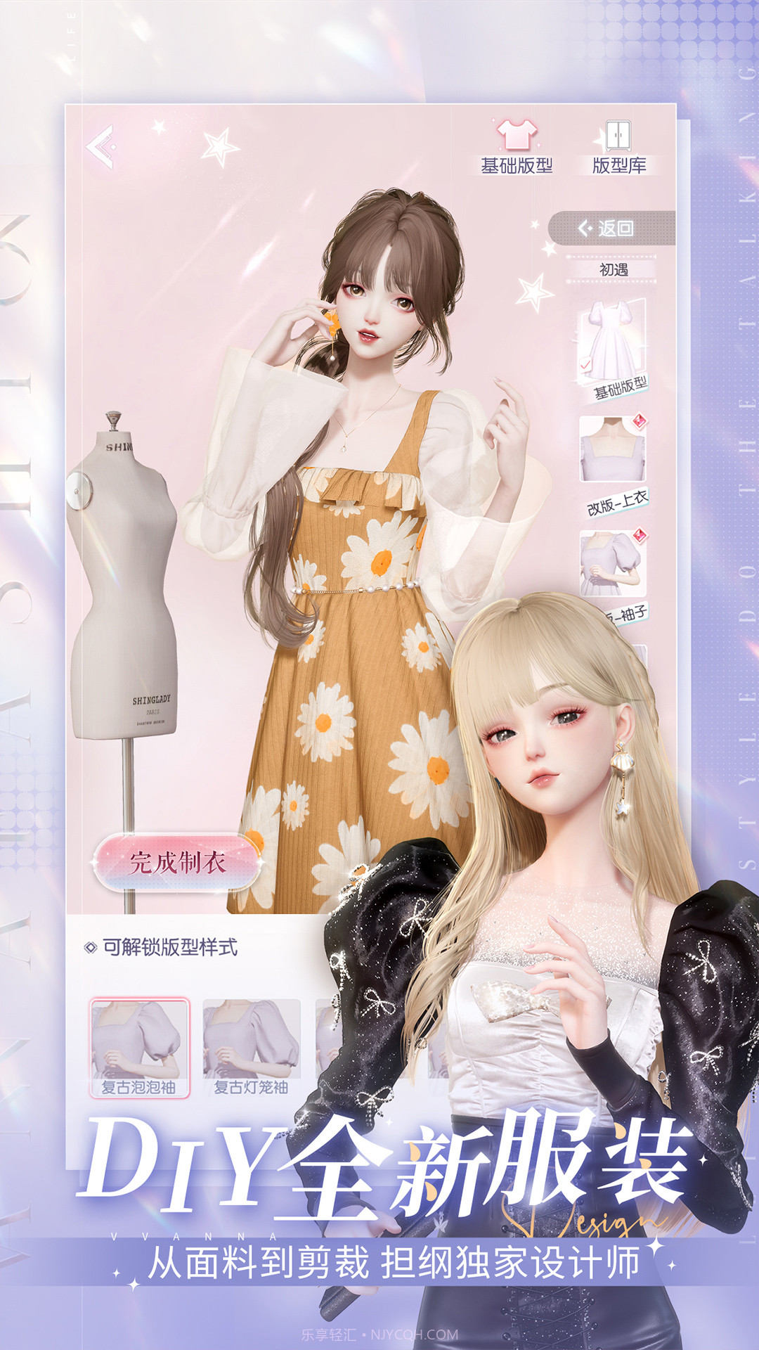 以闪亮之名东南亚服截图2 以闪亮之名东南亚服截图2