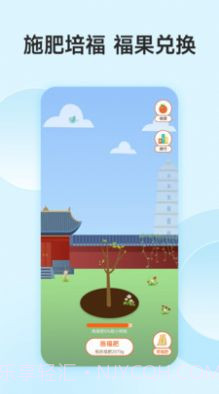 功德人生祈福安卓截图1 功德人生祈福安卓截图1