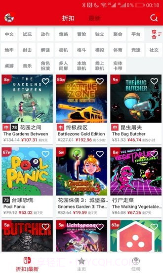 switch助手截图4 switch助手截图4